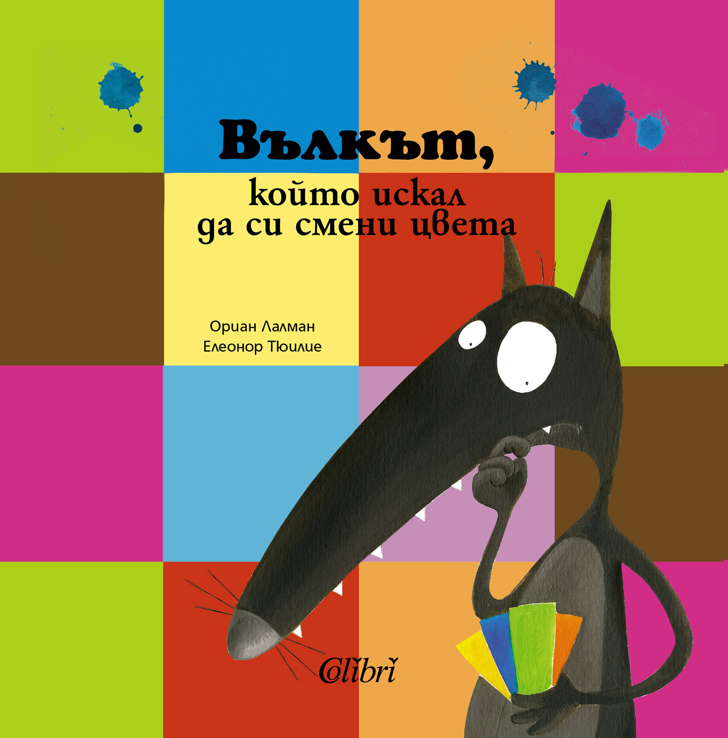 Страшен, но душичка – приказният Вълкан 