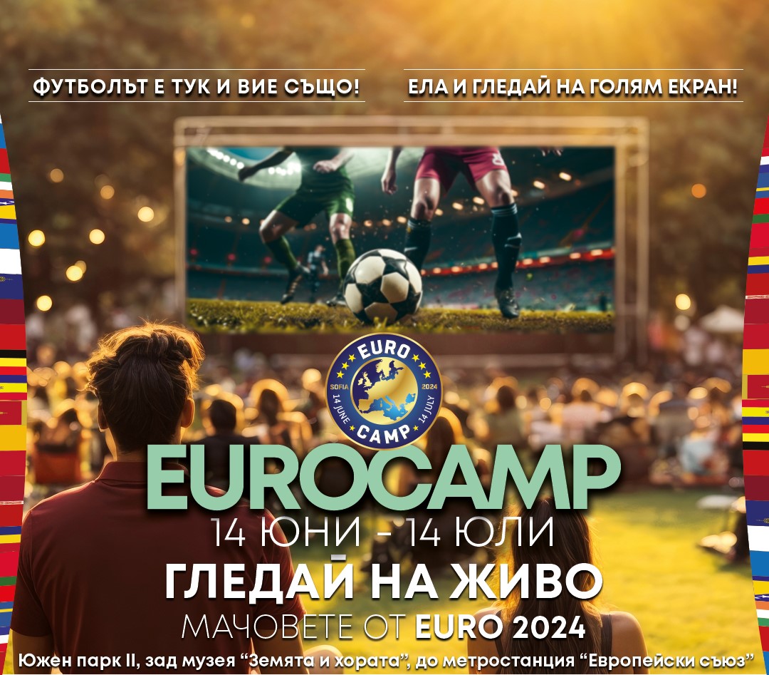 Euro Camp 2024: Вълнуващо лятно приключение за цялото семейство 