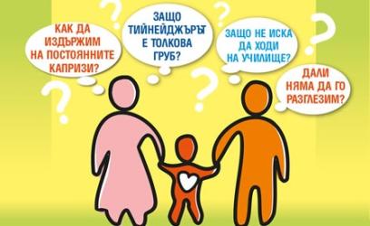 Как родителската любов изгражда тайна опора за детето  