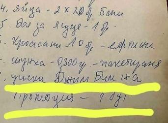 89-годишна баба пожела бутилка уиски от доброволци 