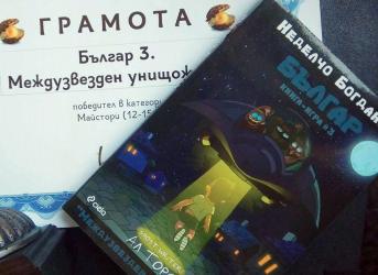 Книга от поредицата 